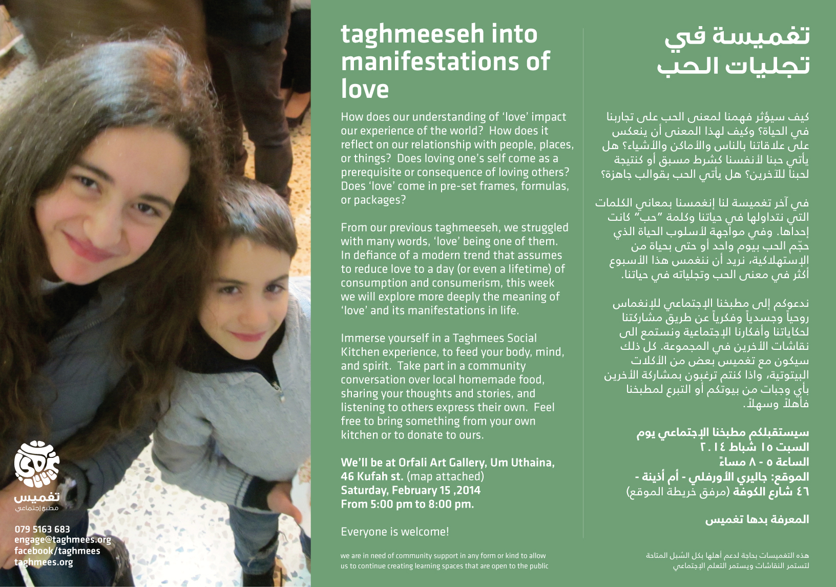 Taghmeeseh-into-manifestations-of-love