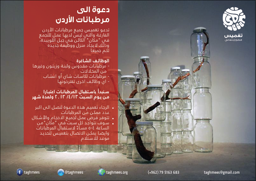 taghmees jars campaign