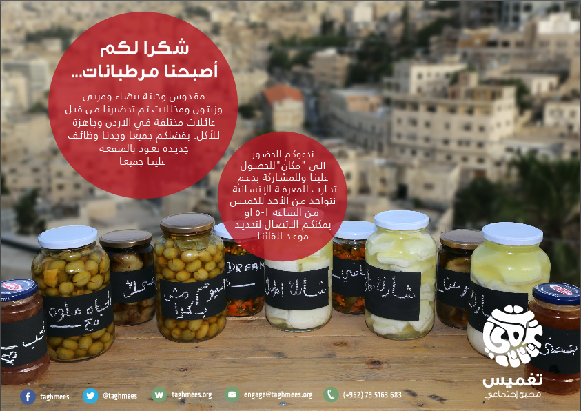 taghmees all jars campaign