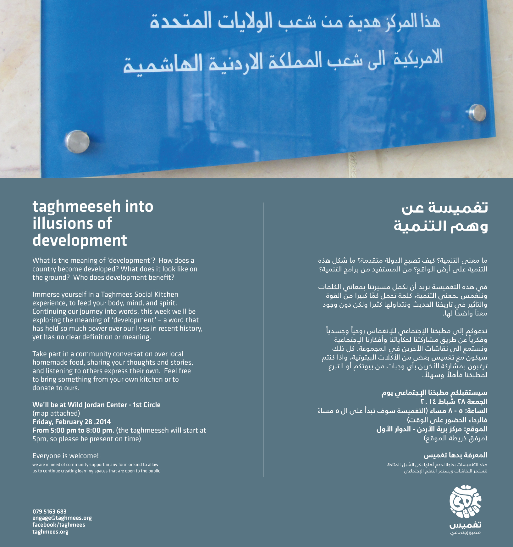 taghmeeseh-into-development
